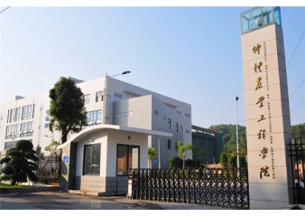 仲愷農(nóng)業(yè)工程學(xué)院
