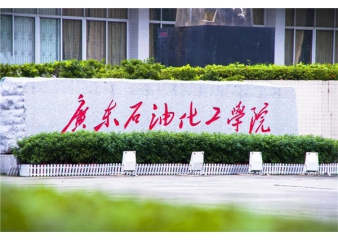 廣東石油化工學(xué)院學(xué)生宿舍熱水項(xiàng)目